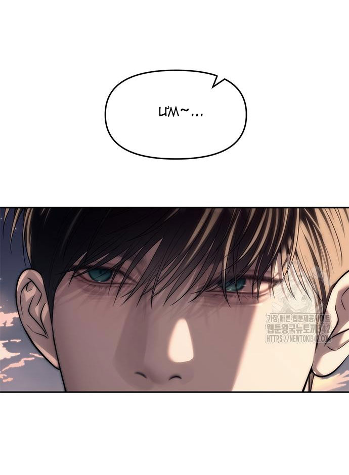 xâm nhập trường trung học tài phiệt chapter 70.1 20