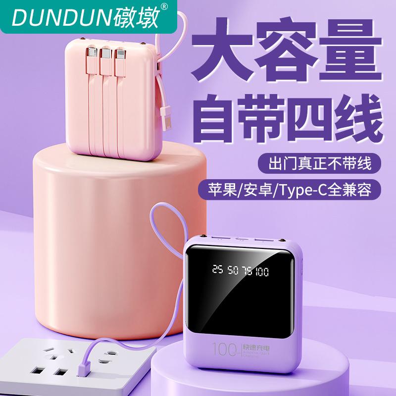 Giao hàng nhanh sạc dự phòng mini có cáp dung lượng siêu lớn 10000mAh màn hình kỹ thuật số sáng tạo in quà tặng sạc dự phòng
