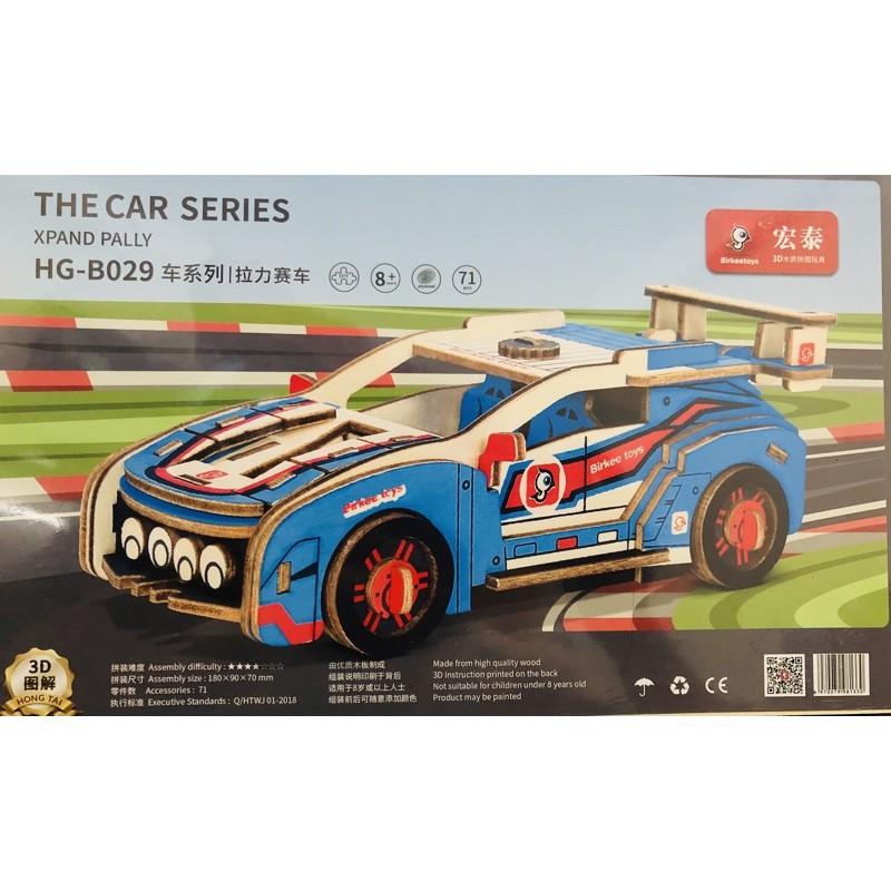 Mô hình Xe đua xanh- Racing Car- Đồ chơi lắp ráp 3D gỗ cắt laser