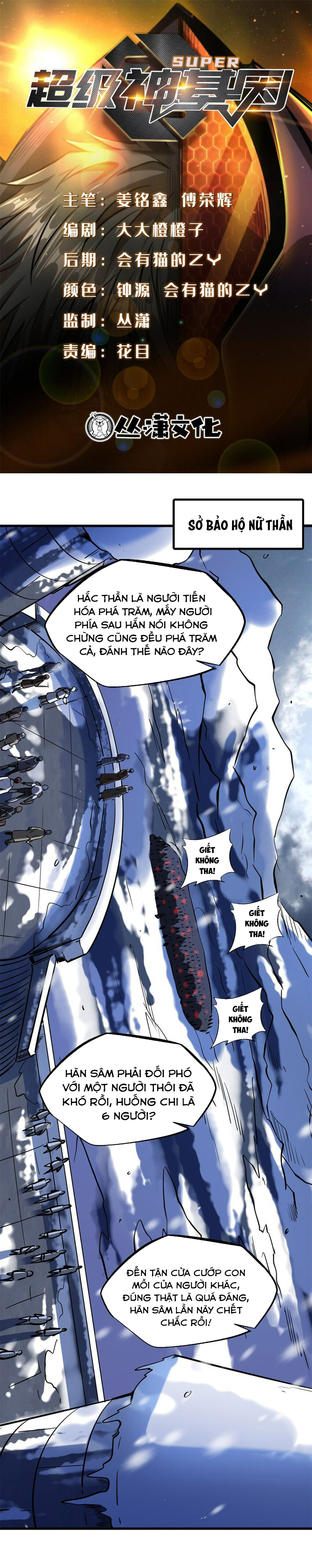 Siêu Cấp Thần Cơ Nhân Chapter 183 - Trang 0