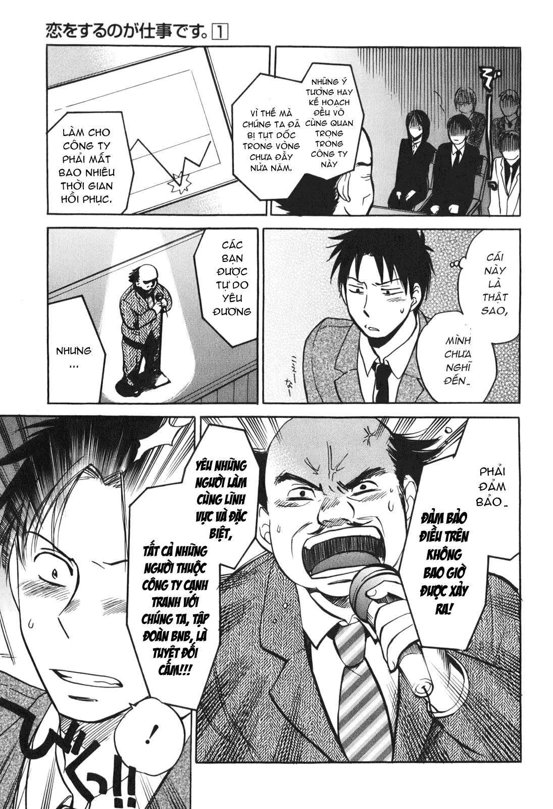 koi wo suru no ga shigoto desu chapter 1 12