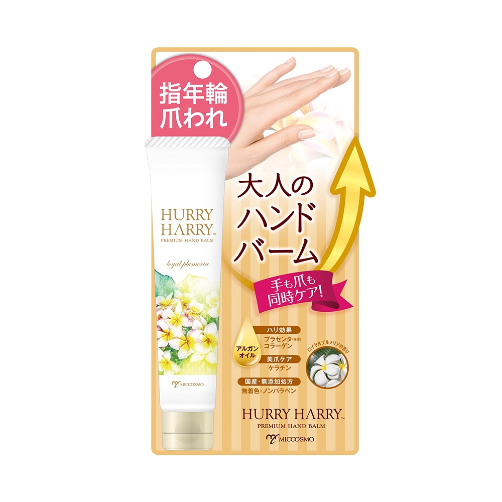 Kem dưỡng da tay Hurry Harry Premium Hand Balm 40g