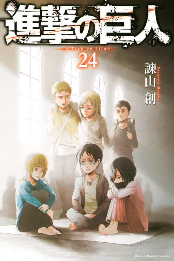進撃の巨人 24 - Attack On Titan 24