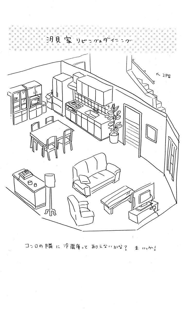 kimi to yuriika chapter 1 50