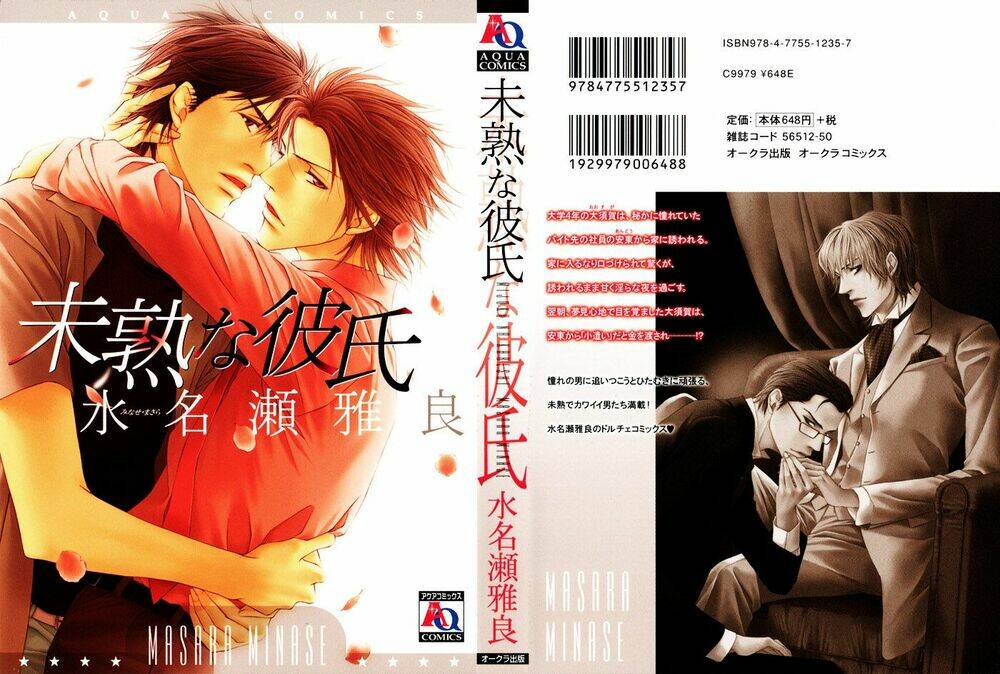 mijuku na kareshi chapter 1 2