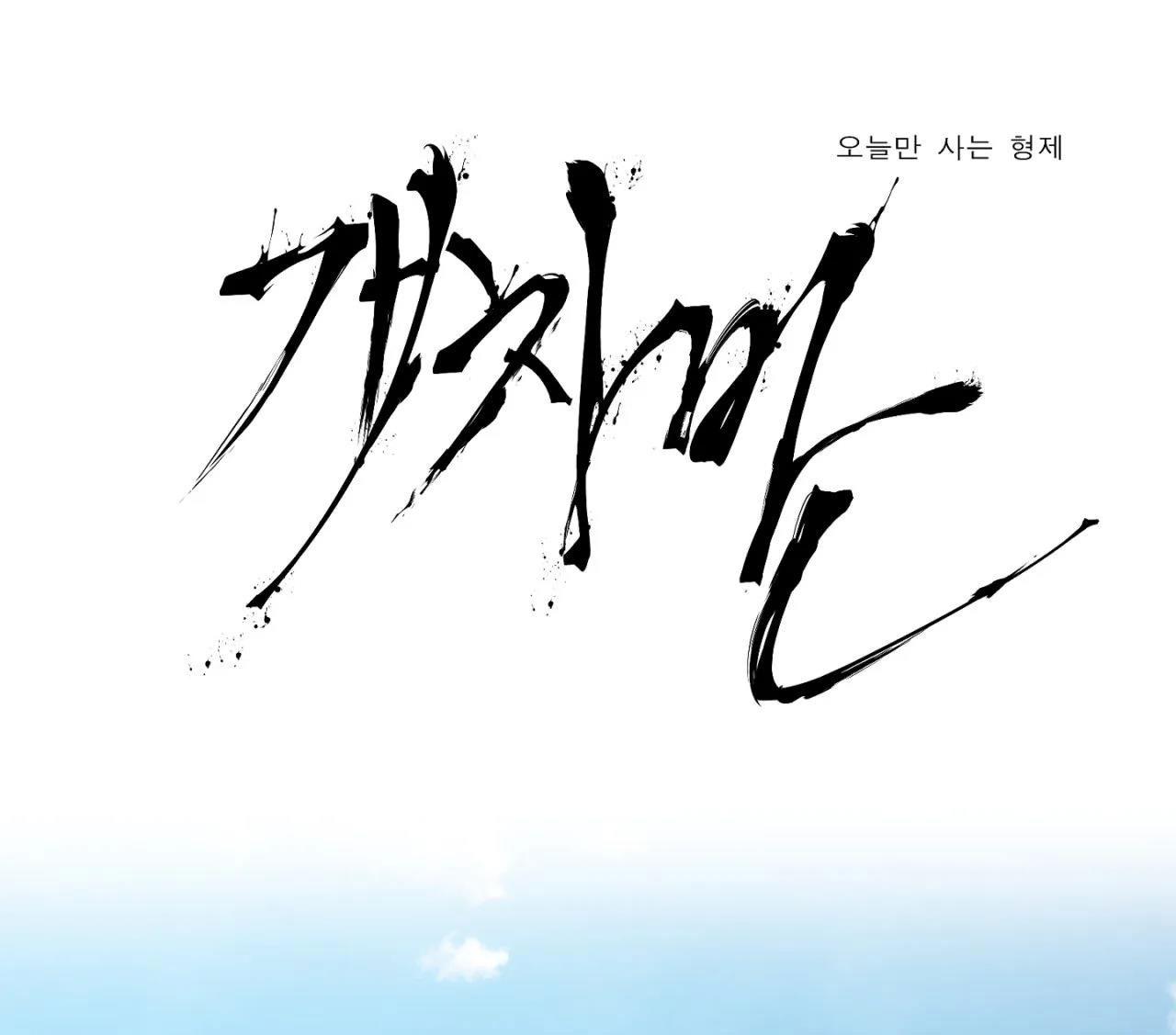 tên cặn bã chapter 31 2