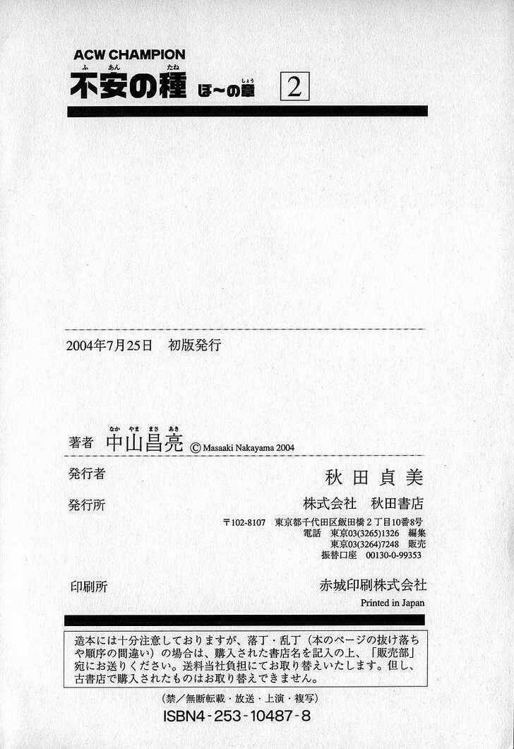 fuan no tane chapter 11 25