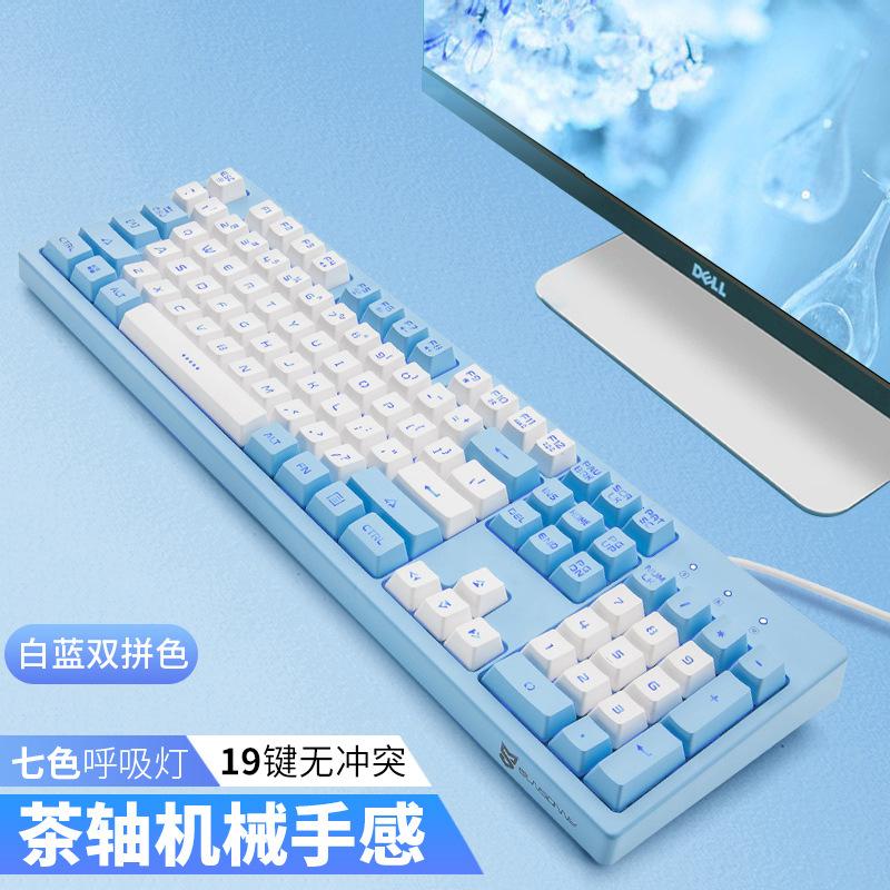 Bộ bàn phím và chuột chơi game theo phong cách mới nhất, chuột phím có dây phát quang bảy màu, thể thao điện tử, máy tính xách tay, máy tính để bàn, văn phòng