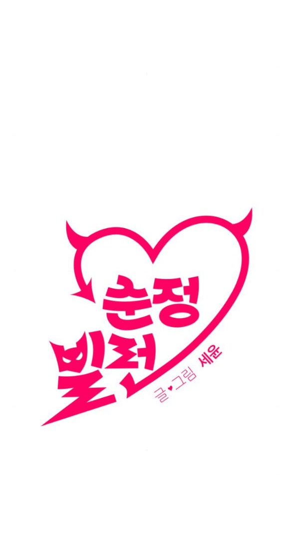 phản diện thuần túy chapter 49.1 27