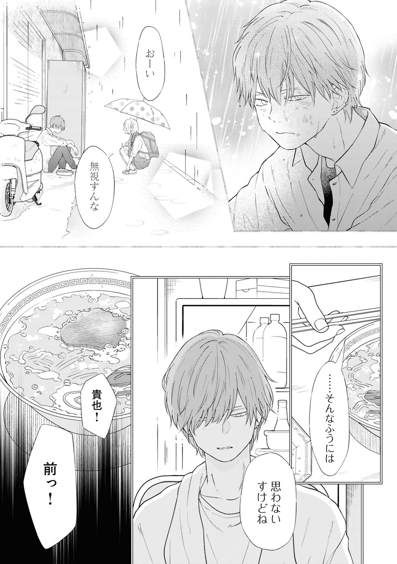 Sách ngoại văn: 山田くんとLv999の恋をする - Yamada Kun To Lv 999 No Koi Wo Suru - My Love Story With Yamada-kun At Lv999 10