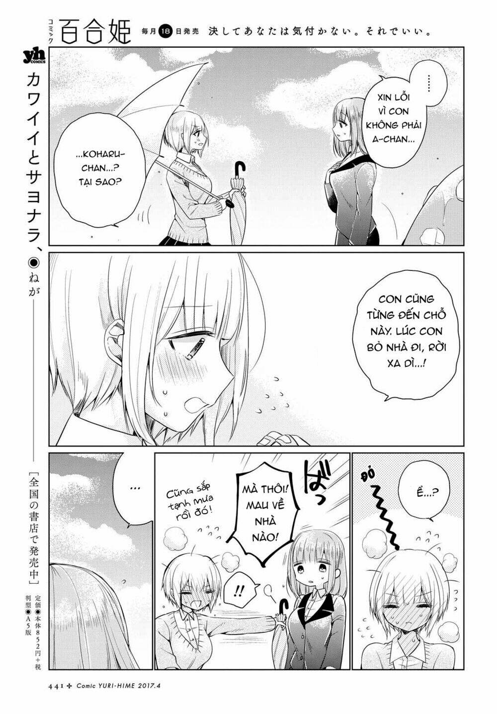 ashita, kimi ni aetara chapter 3 24