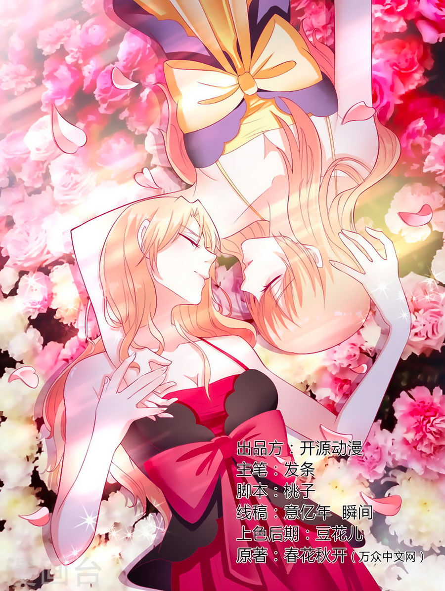 watashi wo hitorijime ni shite chapter 21 2