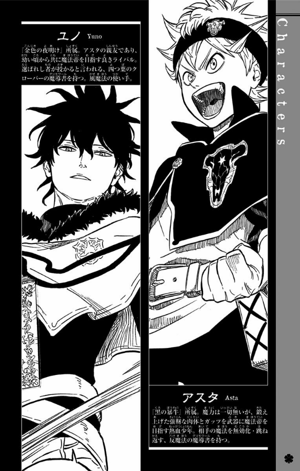 ブラッククローバー 2 - Black Clover 2