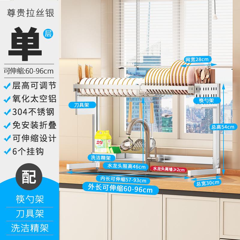 Phong Cách Mới Nhất Inox 304 Nhà Bếp Giá Treo Bát Giá Để Bát Giá Treo Chậu Rửa Bát Không Đục Lỗ Bảo Quản Chống Gỉ