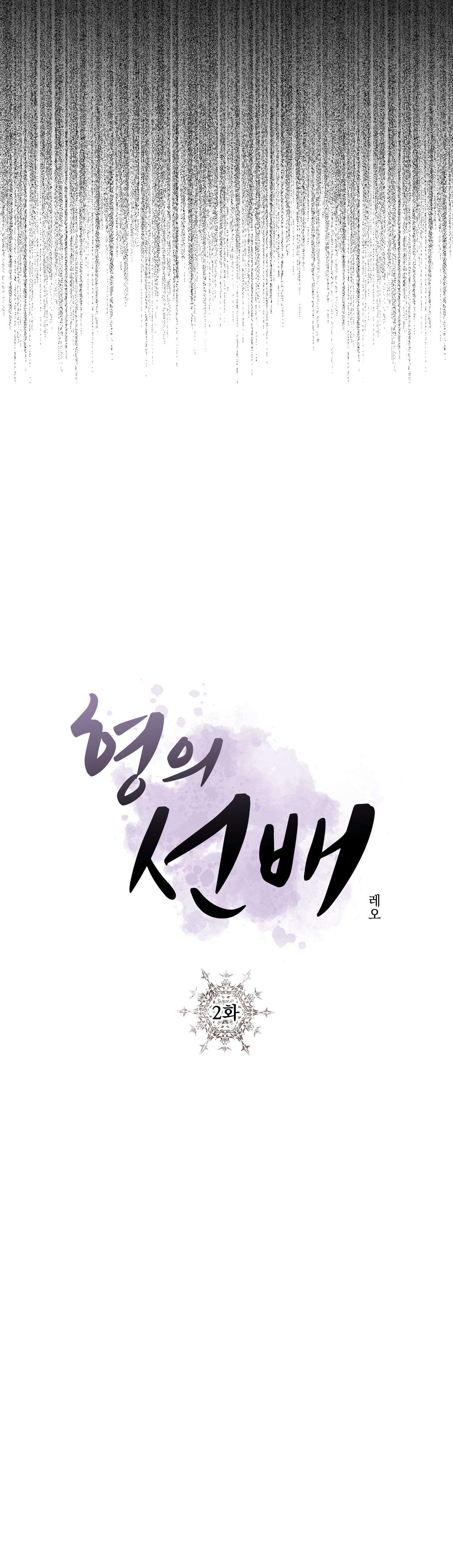 tiền bối của anh chapter 2 8