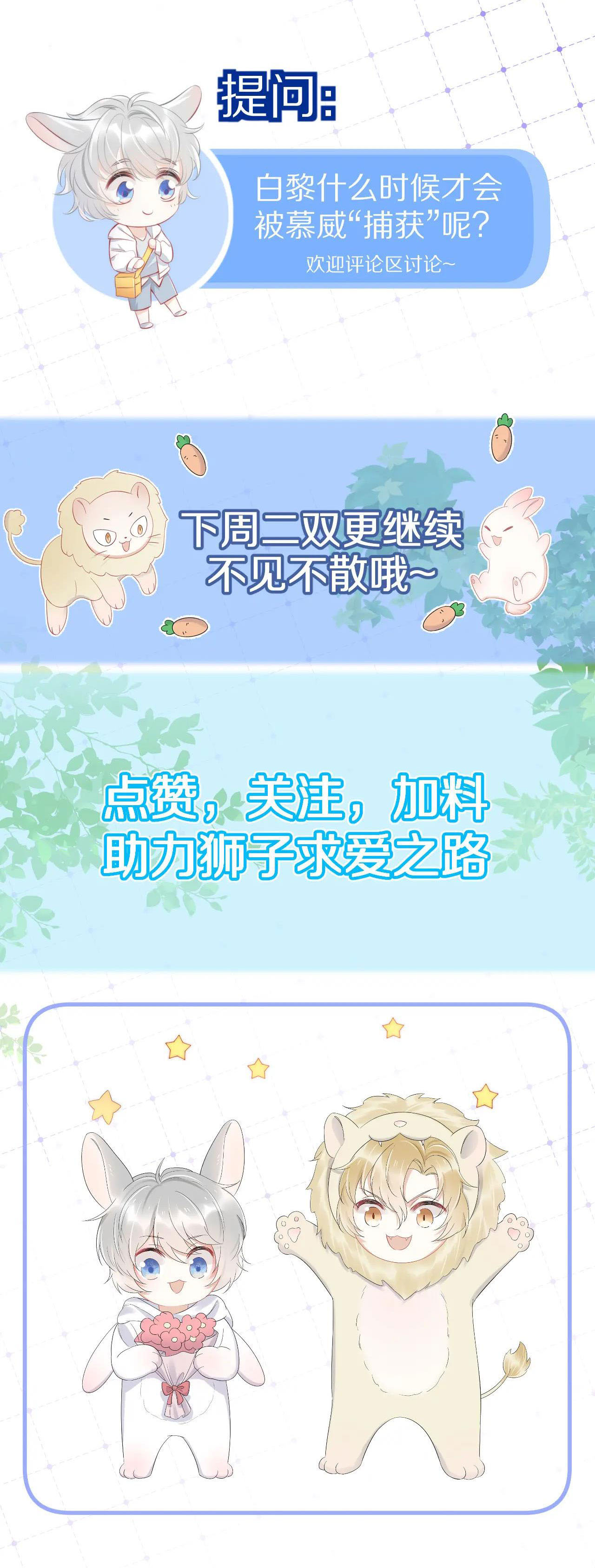 một miếng ăn sạch thỏ chapter 9 39