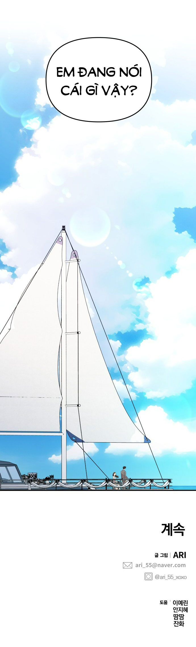 gửi em người đánh cắp những vì sao - to you who swallowed a star chapter 142.2 53