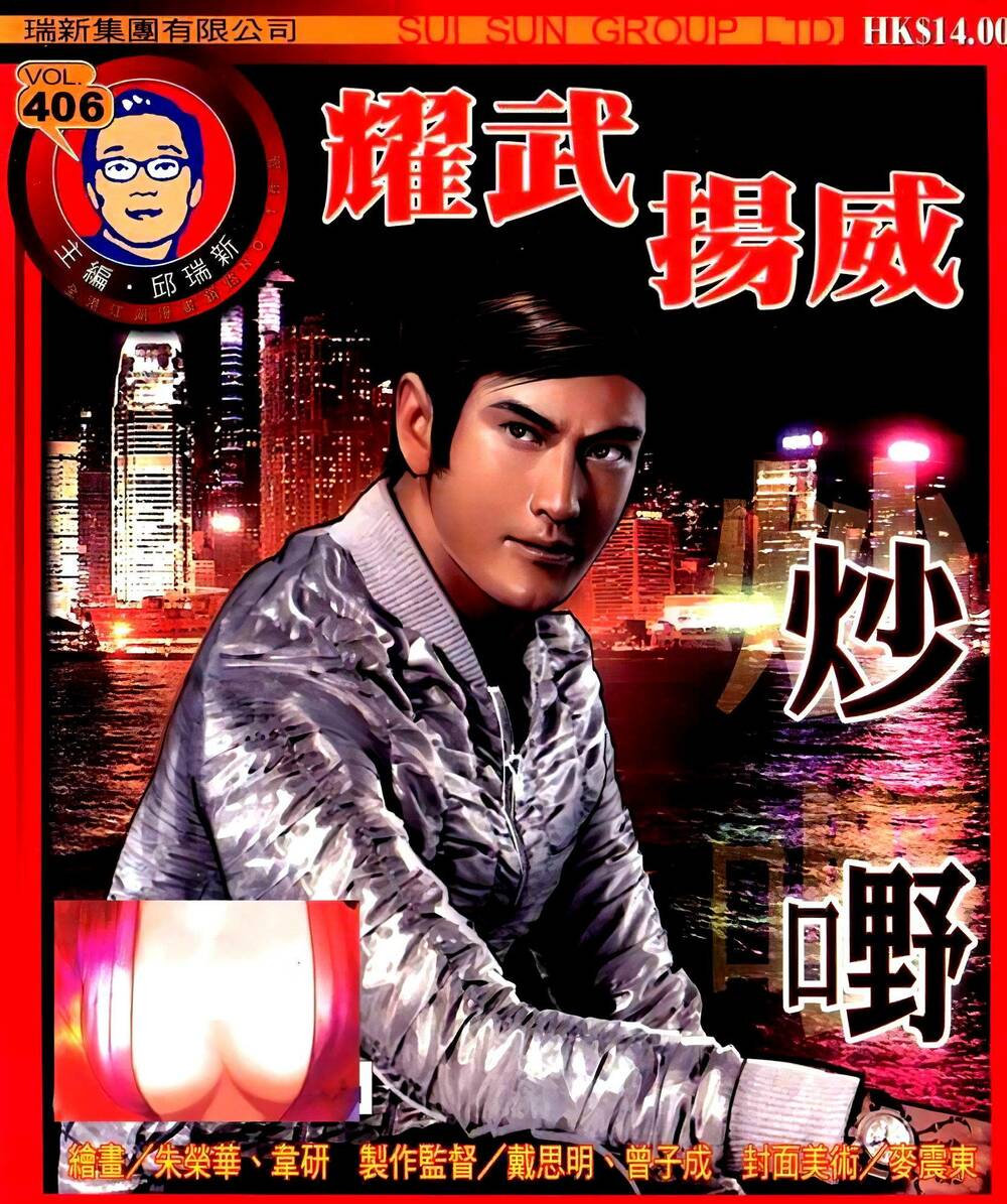 diệu võ dương oai chapter 406 1