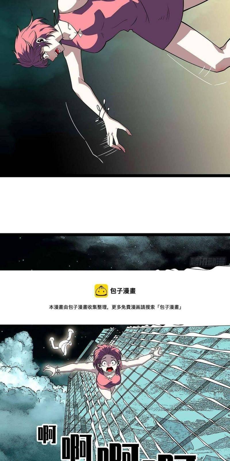 đi lên từ việc chơi game ngiêm túc chapter 110 43