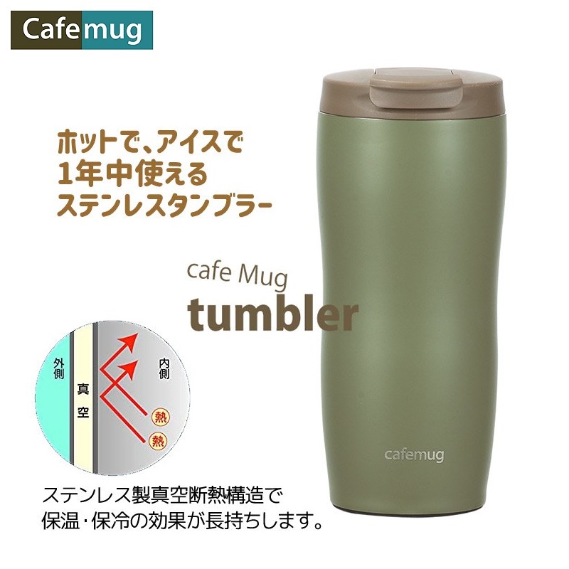 Combo bình giữ nhiệt inox Cafe Mug 360ml + cây rửa chai lọ có đầu mút - nội địa Nhật Bản