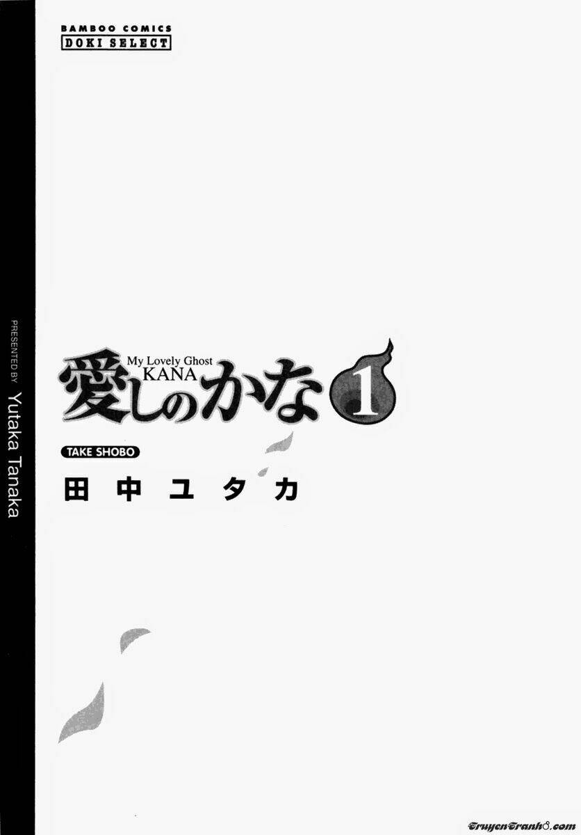 itoshi no kana chapter 1 4