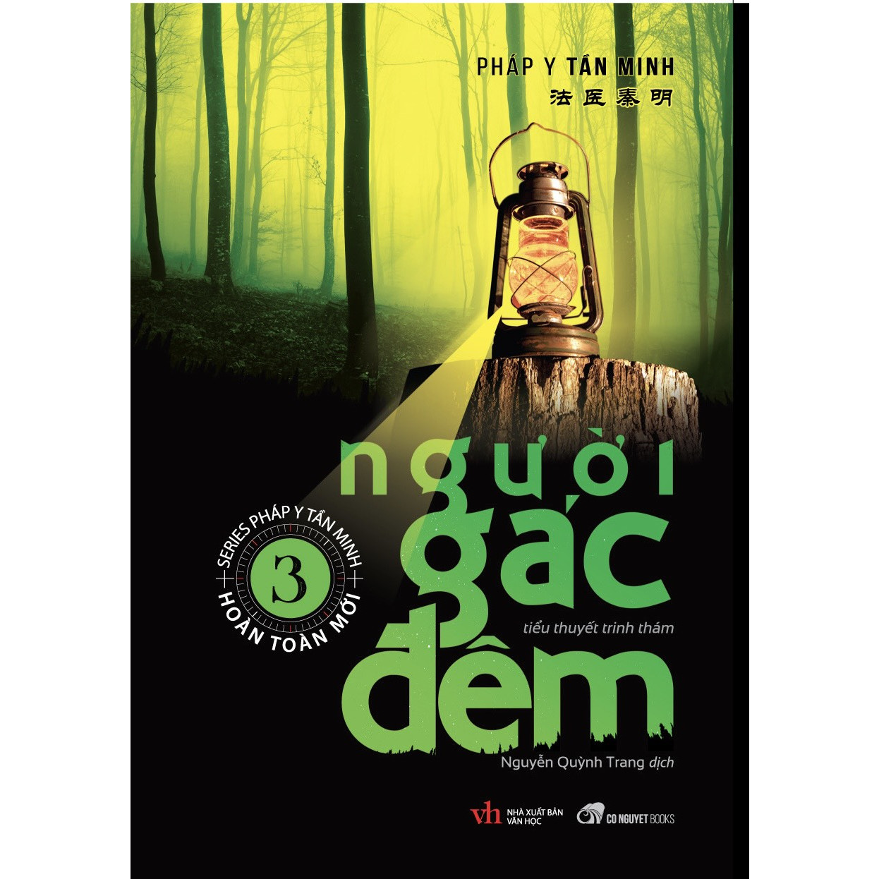 Người Gác Đêm - Tập 3