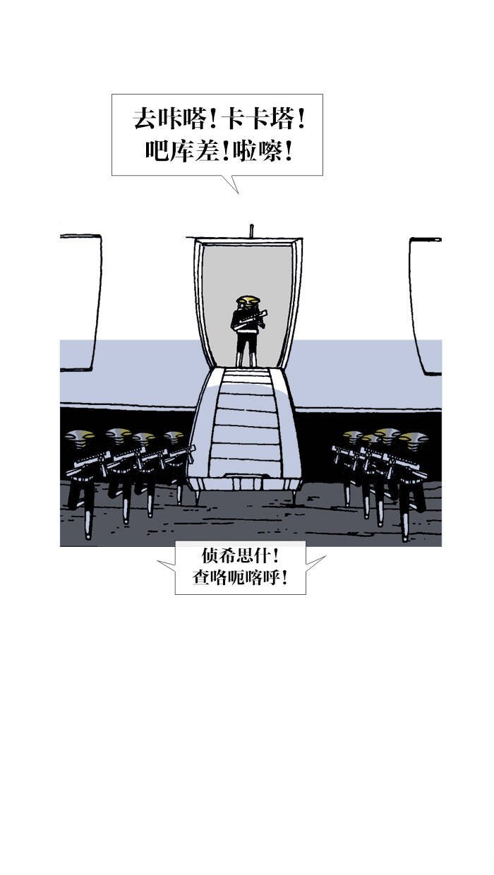 mắc kẹt trên mặt trăng chapter 67 10