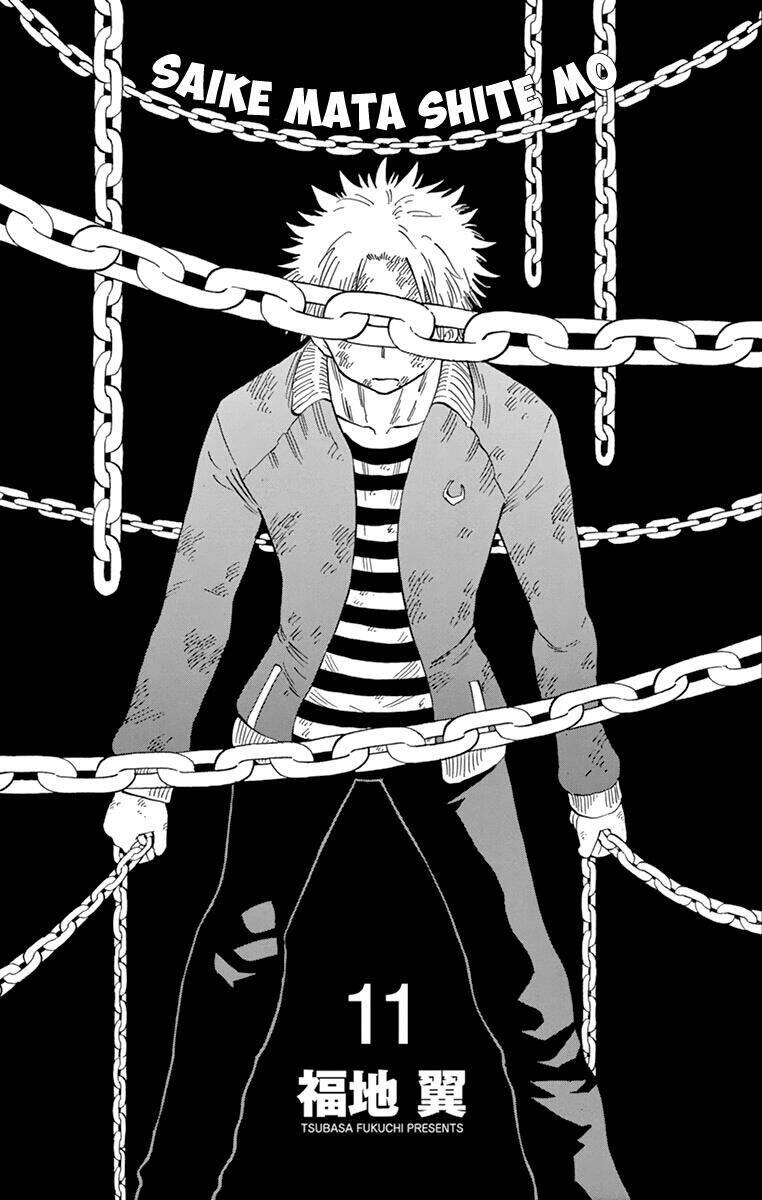 saike mata shite mo chapter 93 2