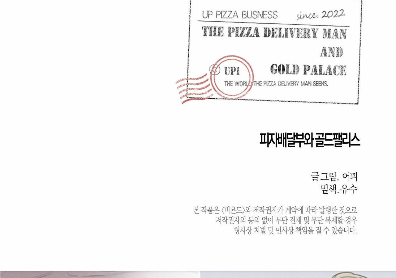 chàng giao pizza và gold palace chapter 6 135