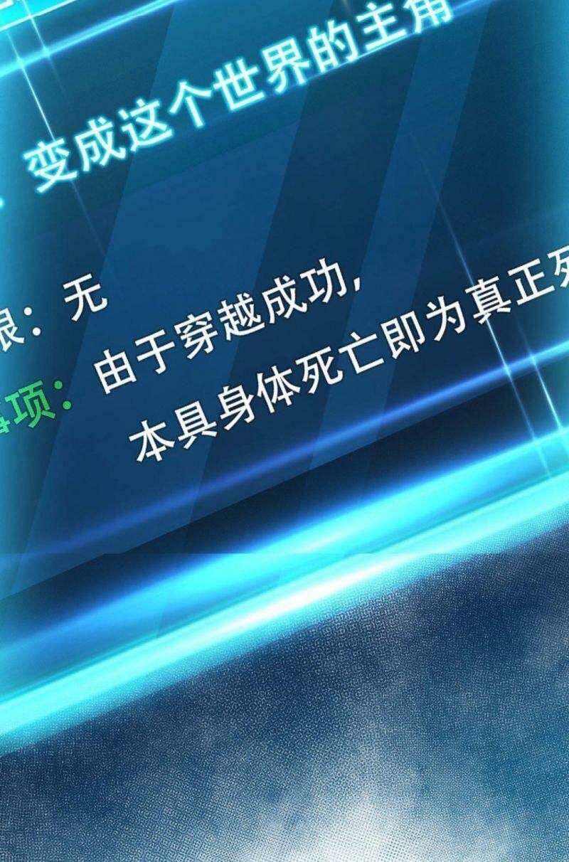 nam chính và hậu cung đều là của ta chapter 5 27