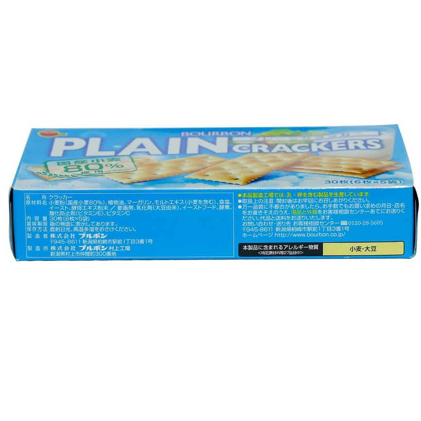 Hàng Nhập Khẩu Bánh Quy Bourbon Plain 92gr - Nhật Bản