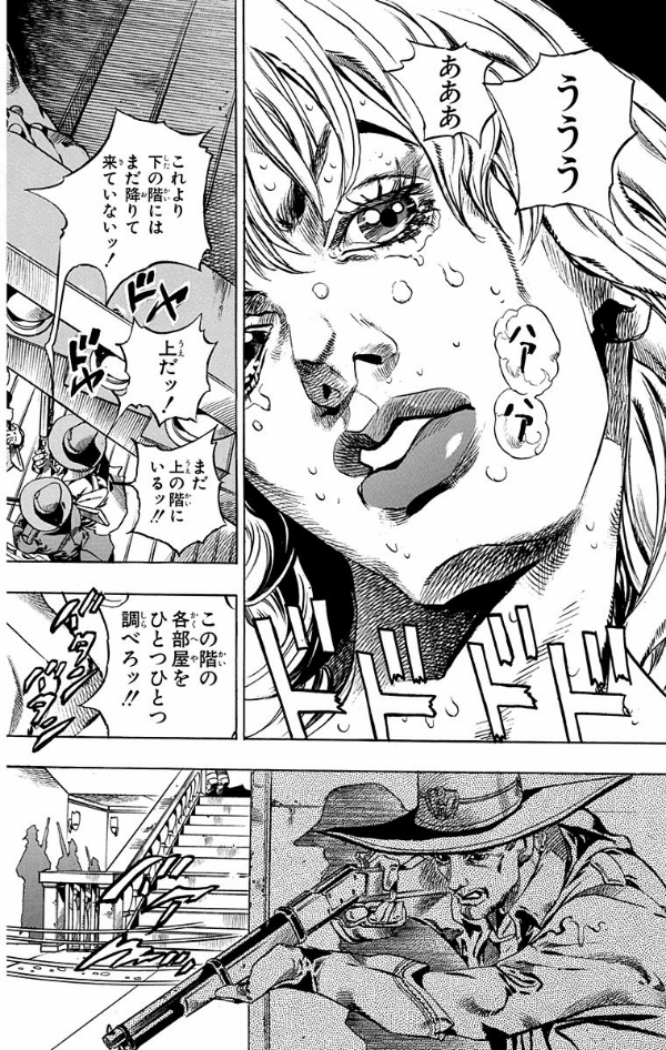 Steel Ball Run 9 Jojo's Bizarre Adventure Part 7 (Japanese Edition)