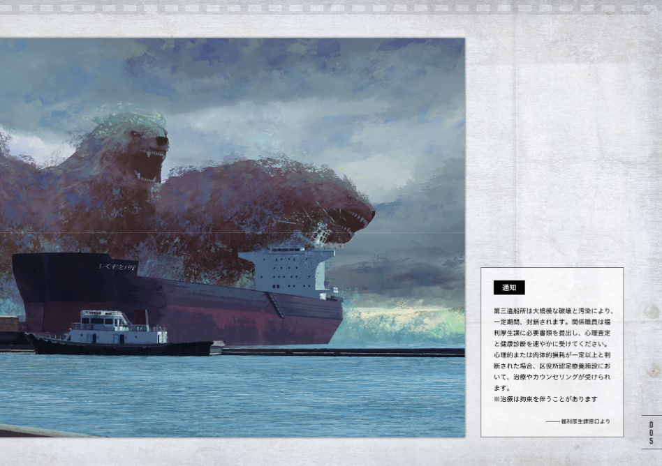 Toy(e) Art File - Yugai Choshishi Gokuhi Temmatsu Sho (KITORA) (Japanese Edition)