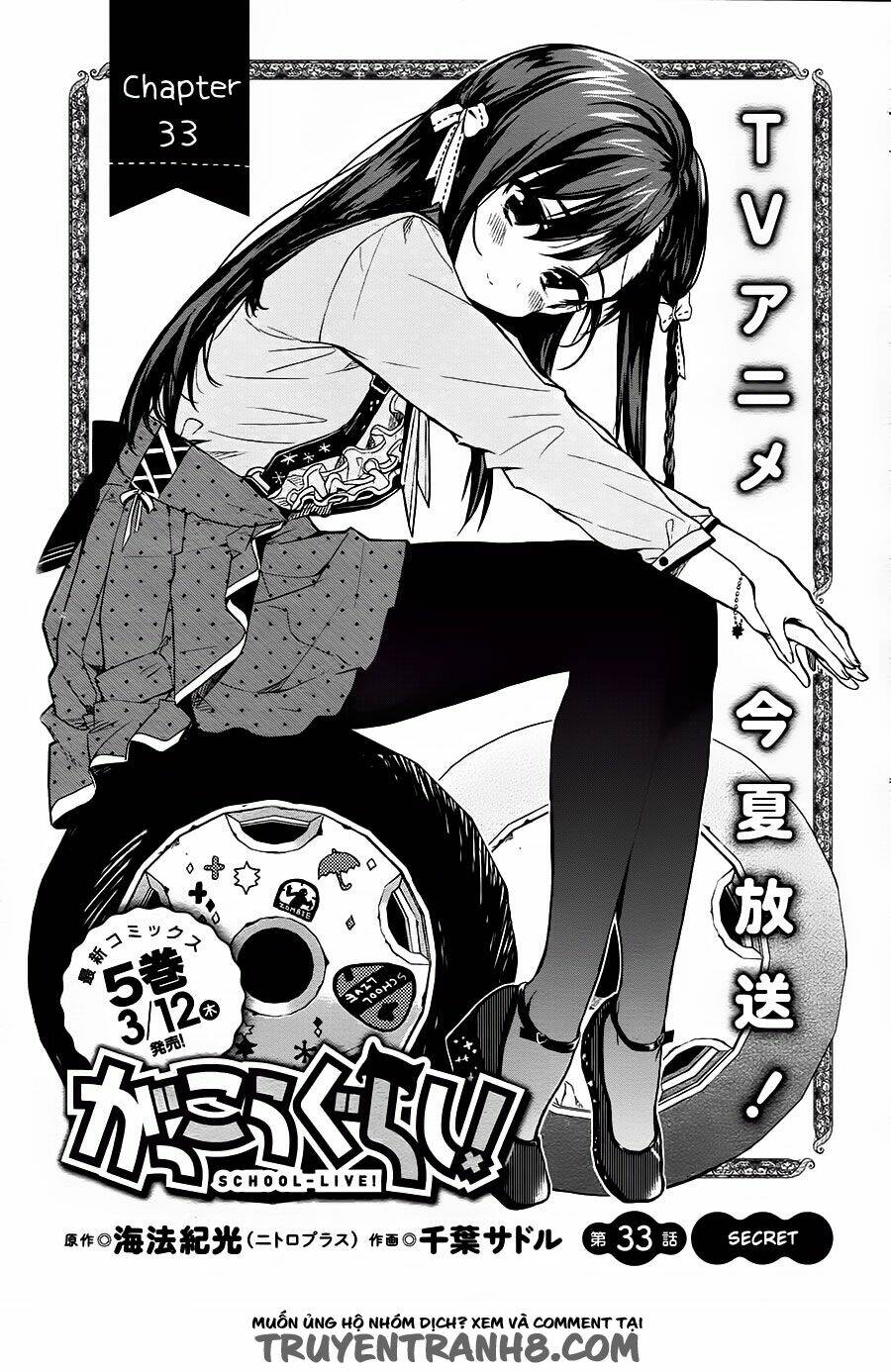 gakkou gurashi! chapter 33 2