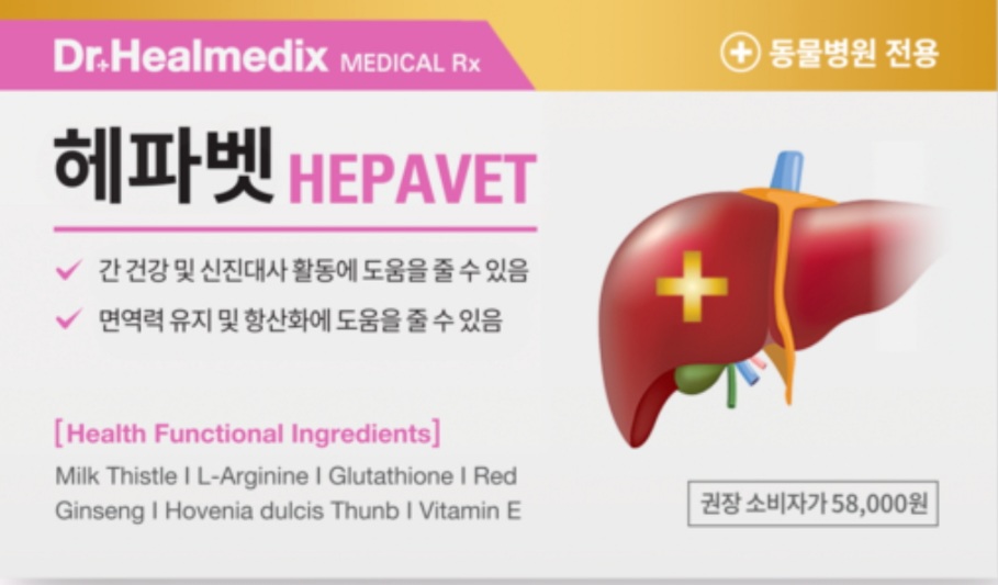 GÓI DINH DƯỠNG HỖ TRỢ TRỊ LIỆU GAN CHO THÚ CƯNG - DR.HEALMEDIX HEPAVET 3G