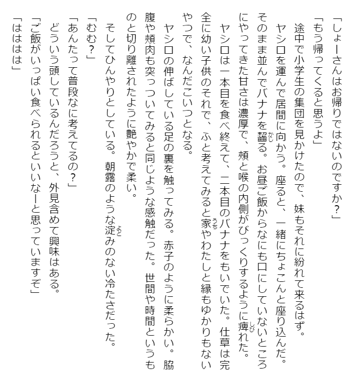 Adachi To Shimamura 8 (Light Novel) (Japanese Edition)