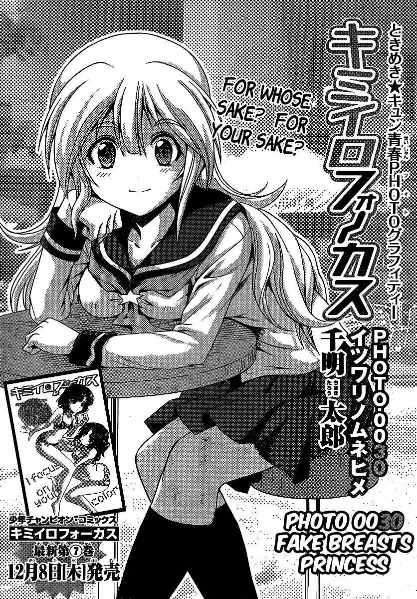 kimiiro focus-new chapter 30 3