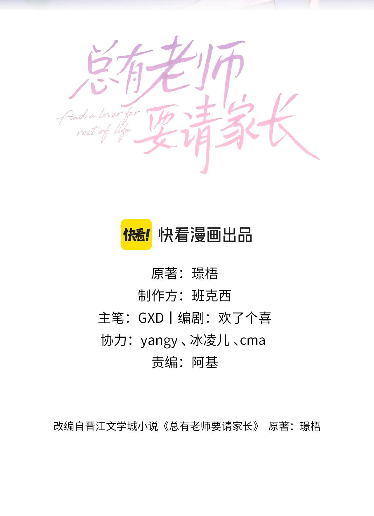 luôn có giáo viên muốn mời phụ huynh chapter 18.1 3