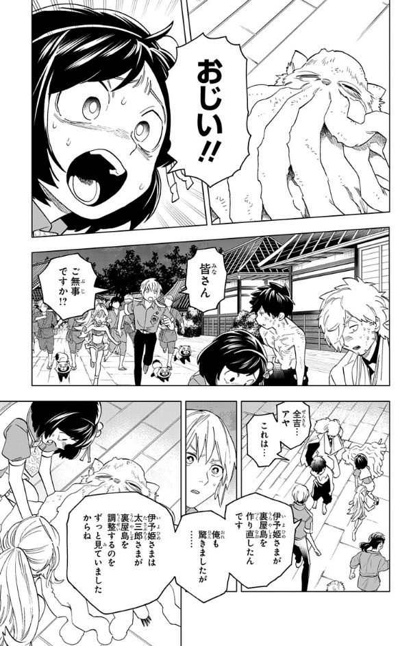 Kaibutsu Jihen 15 (Japanese Edition)