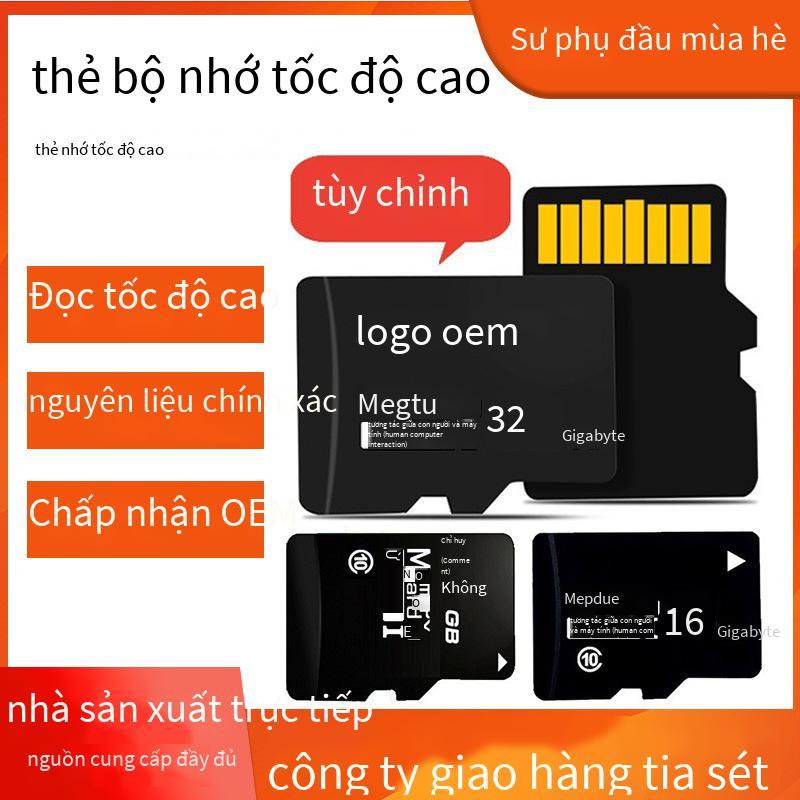 Ưu đãi đặc biệt tùy chỉnh thẻ nhớ 32g lái xe đầu ghi chuyên dụng 64G điện thoại di động bộ nhớ flash thẻ TF camera giám sát lưu trữ thẻ SD