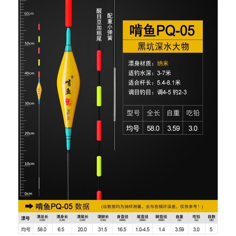 Phao hố đấu Quyền năng, phao câu đơn câu đài săn cá, chất liệu nanomet mã PQ