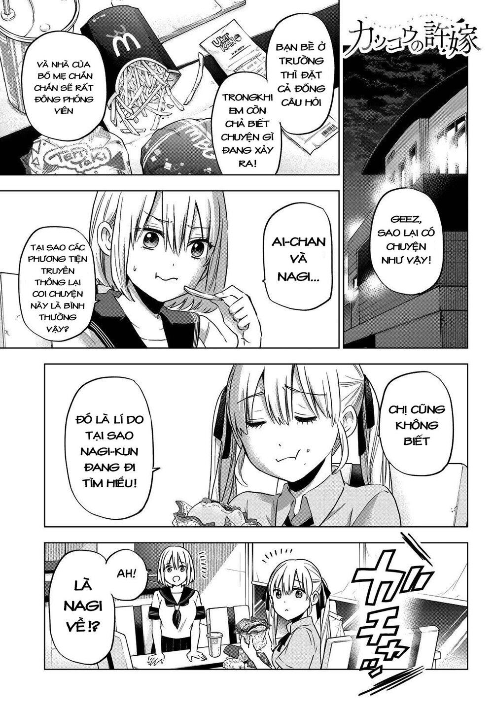 kakkou no iinazuke chapter 82 1