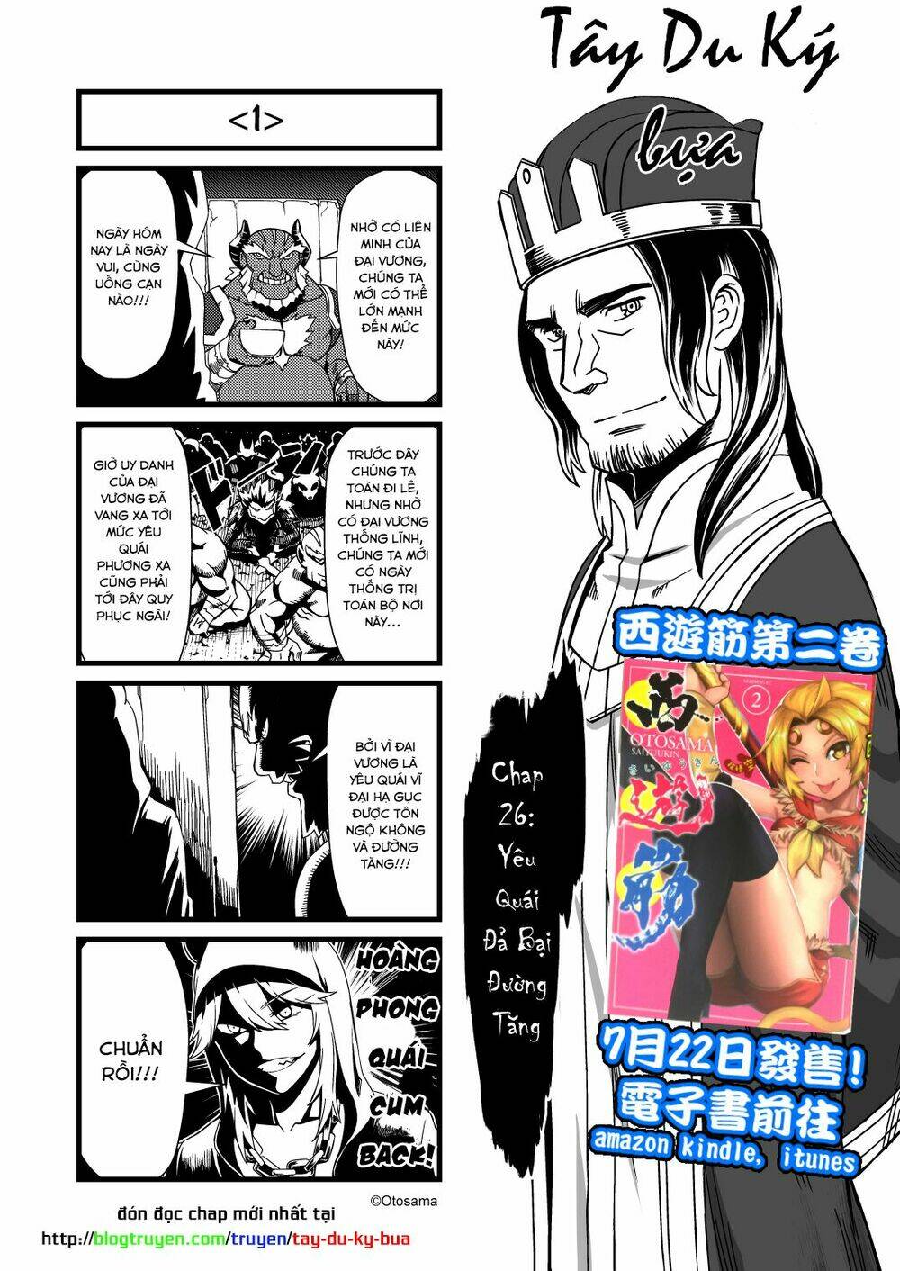 tây du ký bựa chapter 26.1 2
