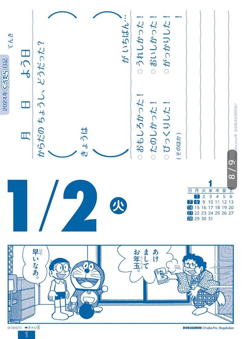 Doramekuri 2024 - Doraemon Tear-off Calendar (Japanese Edition)