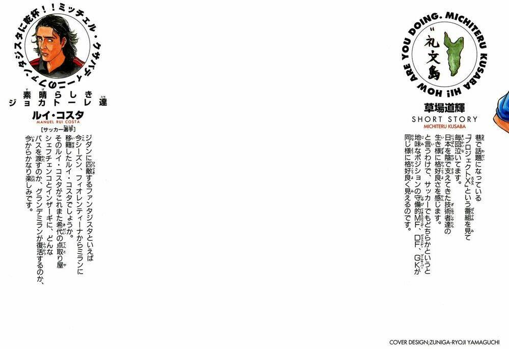 fantasista bản vip chapter 88 2