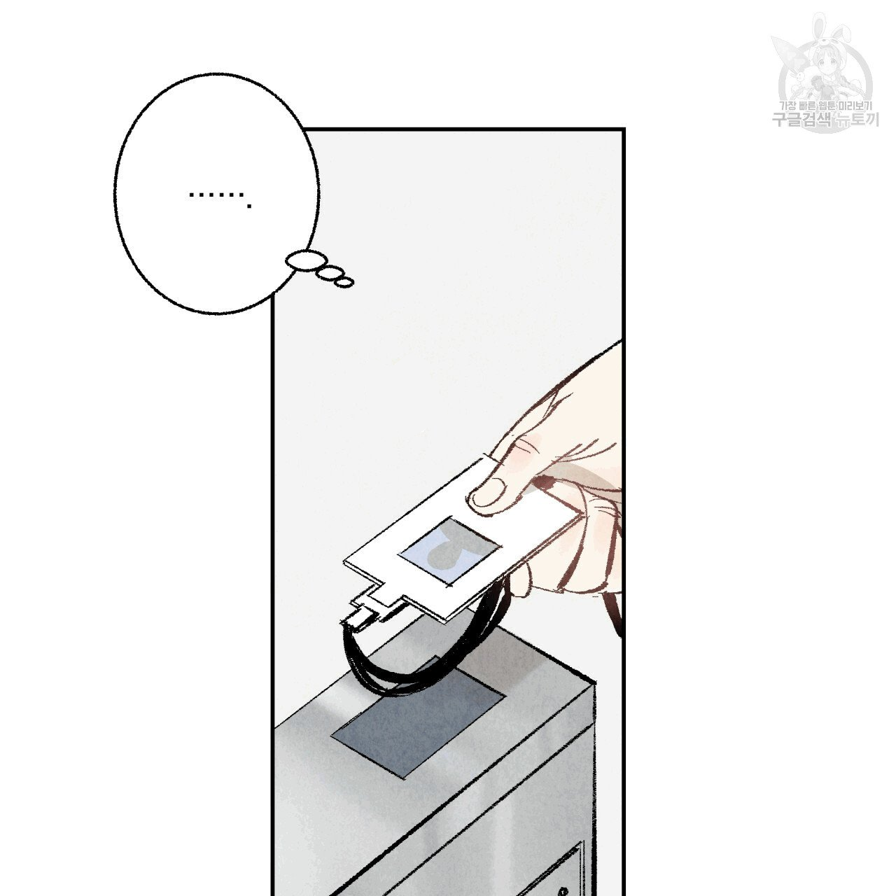 chịch anh bạn một cách hoàn hảo chapter 13.1 16