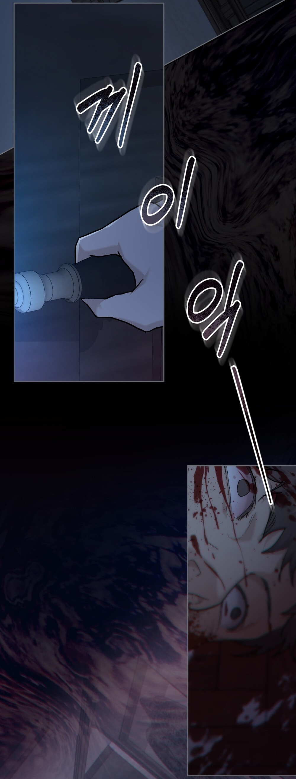 merry psycho chapter 17.2 22