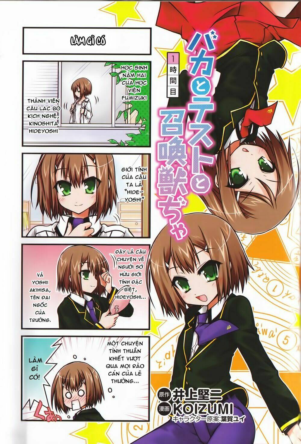 baka to test to shoukanjuu dya chapter 1 7