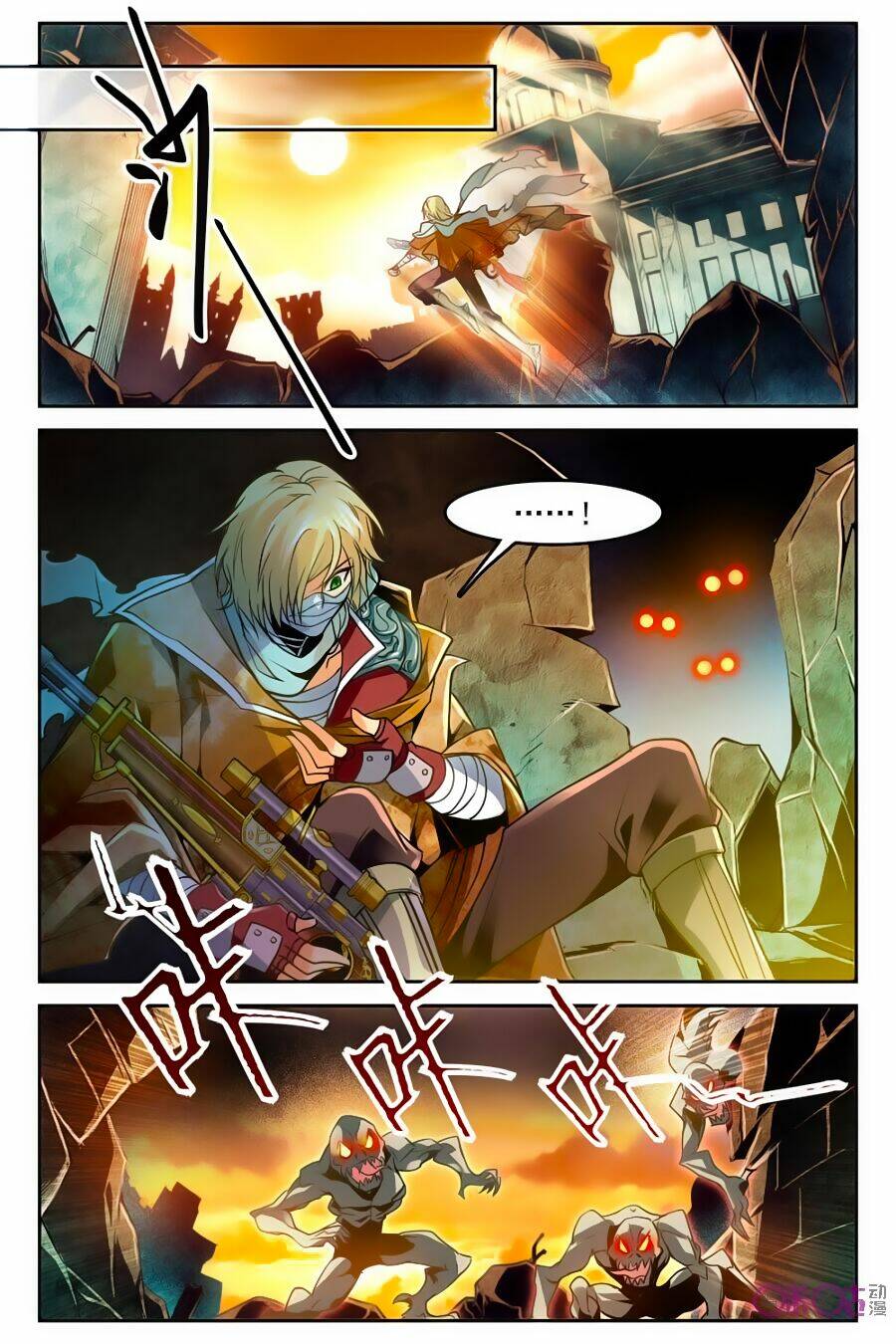 thú ma thủ ký chapter 4 8