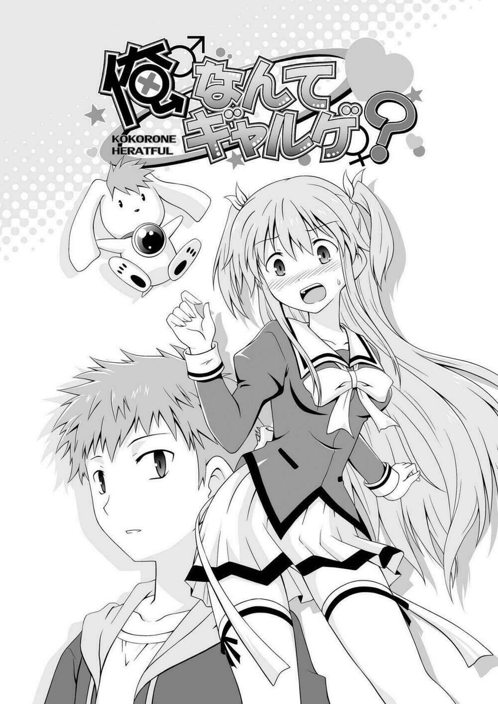 ore nante galge? chapter 1 4